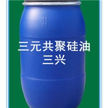三元共聚硅油