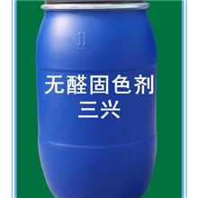 东莞环保高浓无醛固色剂可冷水直接开稀超省成本及时间