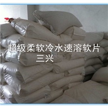 冷水速溶软片（毛织洗水助剂、牛仔洗水助剂、印染洗水助剂）