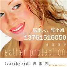 皮革防水剂