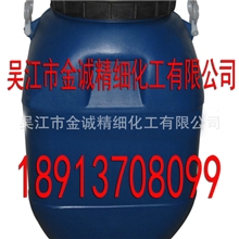 抗静电剂纺织用抗静电剂