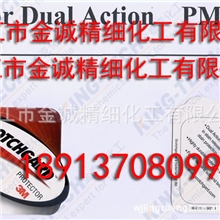 3M思高洁三防整理剂、3M助剂、思高洁PM-930、3M防水防油防污剂