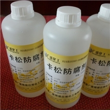厂家直销---卡松防腐剂(质优价廉,欢迎选购)全国货到付款