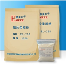 柔顺粉柔软剂性价比最高柔顺粉RL-298