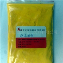 长期供应联苯胺黄油墨色粉有机黄颜料