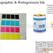 凹版（醇溶）环保复合塑料油墨（G）