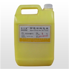 供应无纺布色浆