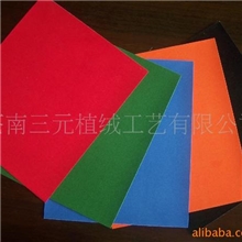 【三元植绒】植绒无纺布背胶（颜色可选）