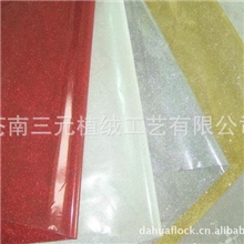 【三元植绒】EVA撒粉PVC亮粉布PE撒粉布卡纸撒粉海锦撒粉