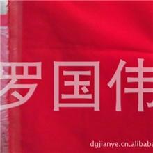 对联植绒布春联植绒布植绒布面料