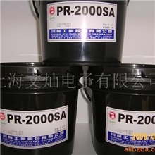 台湾直销PR2000SA感光线路油墨