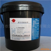 供应WD-6800感光线路油墨抗蚀刻抗电镀油墨蓝色、变色