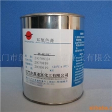 供应环保性环氧色膏W-010C