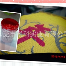 哑面效果热固油墨符合欧盟标准的环保油墨
