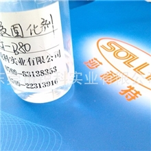 供应印花硅胶助剂固化剂