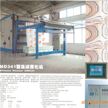 连续蒸化机配件