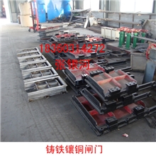 供应铸铁镶铜方形闸门ZMQF水库专用闸门大坝阀门铸铁圆闸门