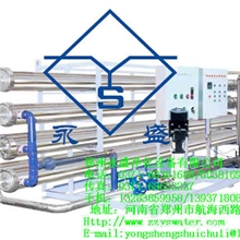 河南水处理设备|河南生活饮用水处理|郑州水处理设备厂