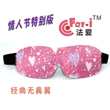 【经典无鼻翼版】正品法爱全新升级3D立体裁剪旅游遮光睡眠眼罩