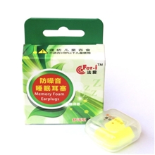 法爱舒适抗噪隔音耳塞防噪音睡觉睡眠用专业静音降噪