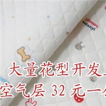 空气层针织面料/夹棉提花/31元/公斤约17元一米/大量批发全国