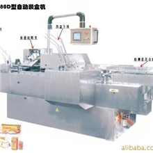 厂家生产全自动装盒流水线多功能包装机自动包装机