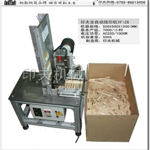 专业厂家供应全自动雪糕棒烙印机