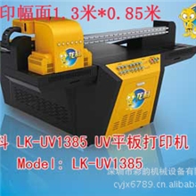 可以打印浮雕效果的uv平板手机壳彩印机多少钱