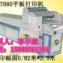 苏州售后最好的UV平板机厂家,要在苏州有售点UV平板打印机