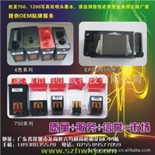 批发750写真机喷头3a,永丽6色写真机喷头EPSON5代压电写真机喷头