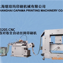 供应薄膜开关印刷机