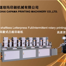 供应凸版印刷机+单座模切机