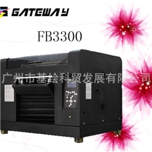 平板打印礼品FB3300个性化打印机基绘品牌一版多印礼品加工