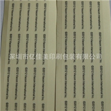 透明龙商标机印刷不干胶标贴封口贴