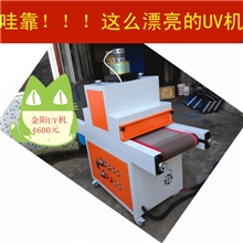 供应4015型UV光固机、UV固化机、UV机、UV炉