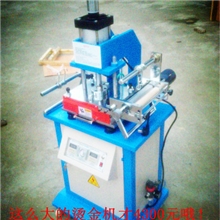 供应210气动烫金机、烫金机、平面烫金机、金卡烫金机(图)