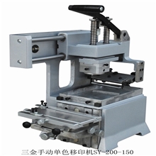 供应手动移印机三金油盘手动移印机浙江宁波三金油盘手动移印机