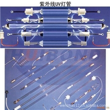 供应UV紫外线灯管|UV平行灯|UV曝光灯|UV晒版灯
