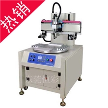 高速转盘丝印机/半自动丝印机/平面丝网印刷机/丝印机厂家