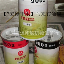 现货供应：绵阳塑胶油墨/ABS/PP/PET等丝印移印油墨
