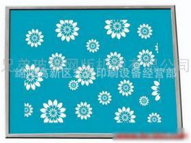 加工各种尺寸丝印网版/精密丝网版(绵阳/德阳/江油）