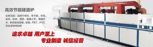 供应荣泰达1100mm*12000mm荣泰达隧道炉