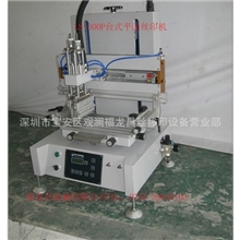 长期出售LS-300P-T台式平面丝印机垂直升降平面丝印机