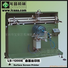 曲面丝印机厂家长期供应LS-1200S高精密气动单色曲面丝印机