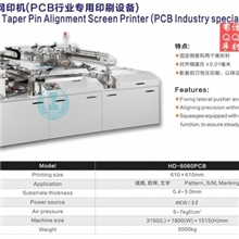 供应宁波余姚苏州上海线路板丝印机型号6080最大印刷尺寸600X800