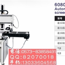 儒鑫丝网印刷机RX-120150Z自动上下料平面丝印机