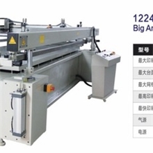 儒鑫牌厨卫卫浴-集成吊顶板-LED灯-线路板丝印机网印机