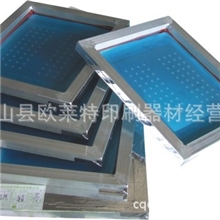 重庆丝印网板重庆江津丝印网板重庆永川丝印网板