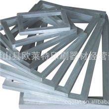 重庆丝印网框重庆璧山丝印网框重庆北碚丝印网框重庆永川网板