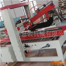 [厂家直销]FXJ-6050纸箱折盖封箱机/自动封箱机/快速胶带封箱机